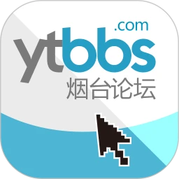 煙臺論壇
