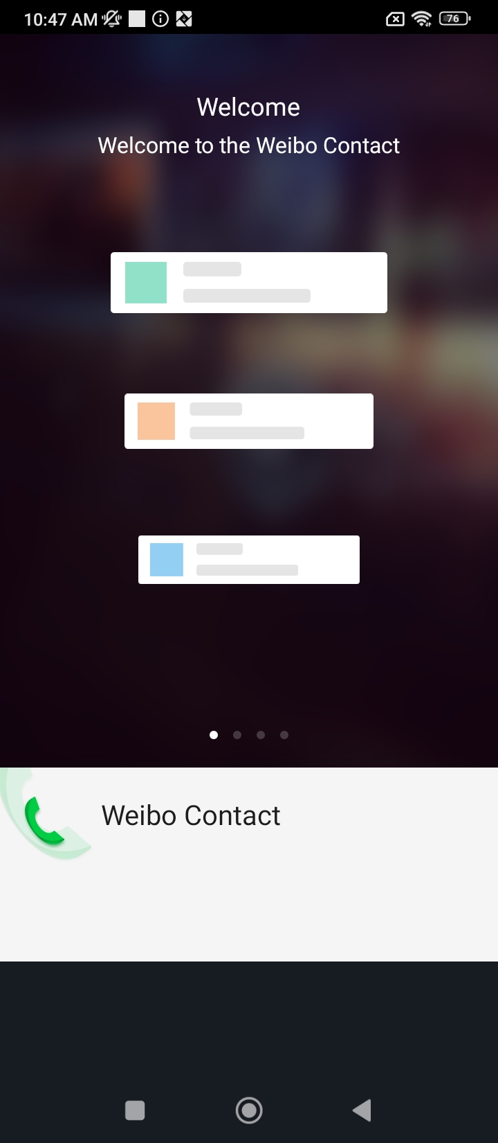 友錄通訊錄