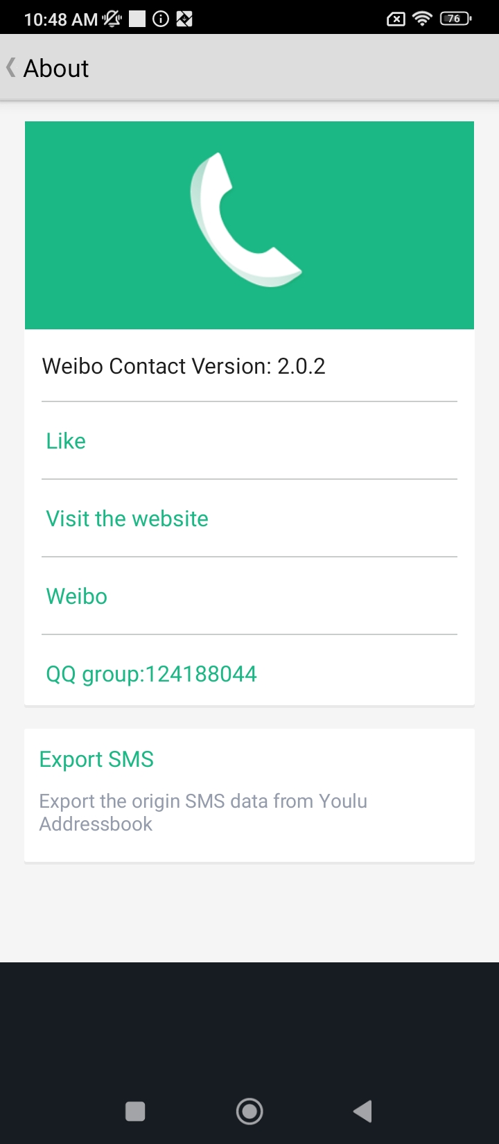 友錄通訊錄
