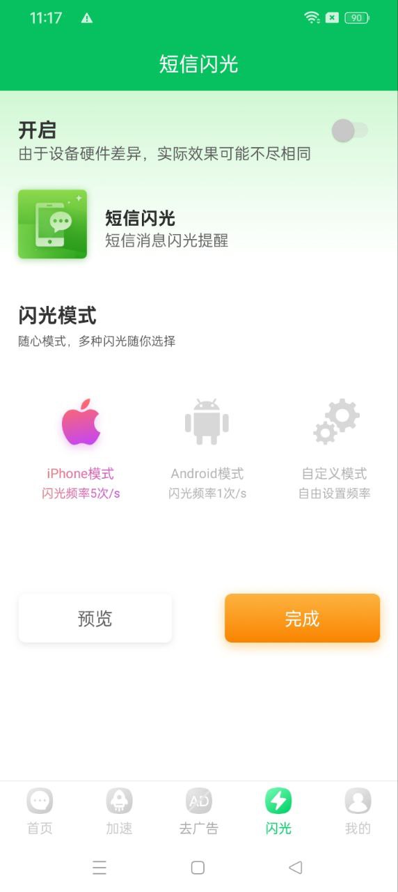 短信夾