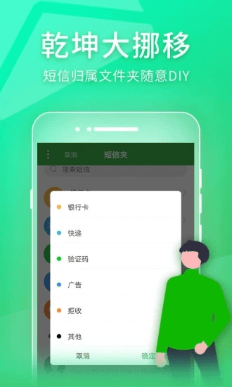 短信夾