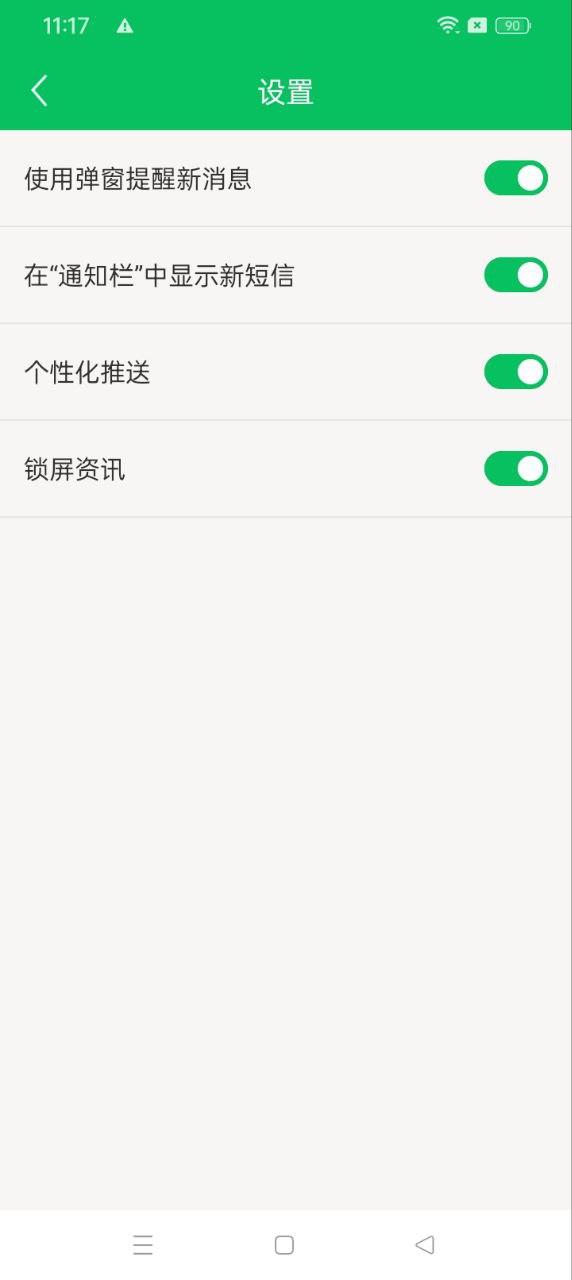 短信夾