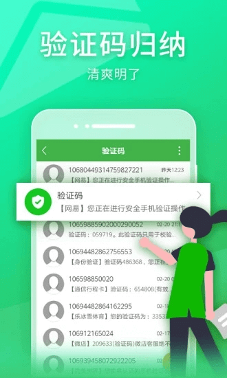 短信夾