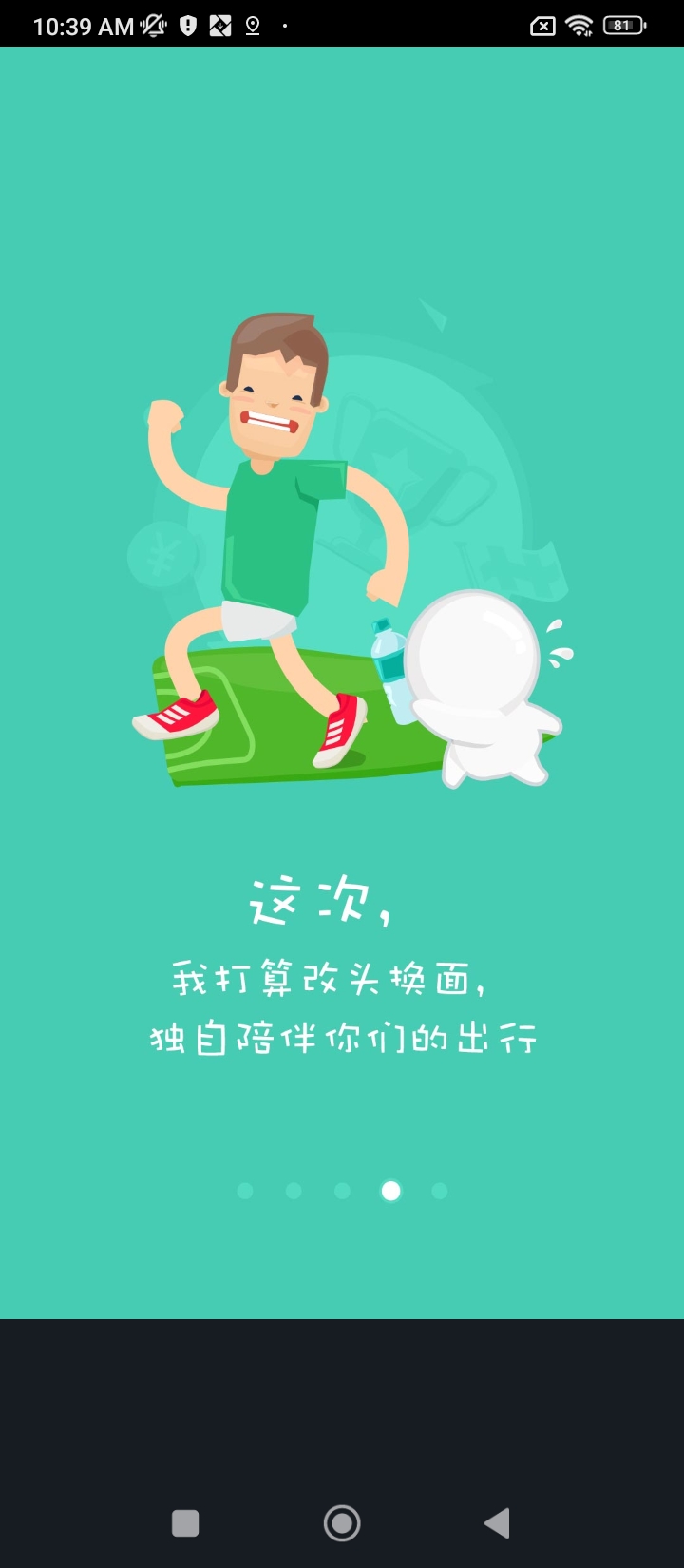 刷刷手環(huán)