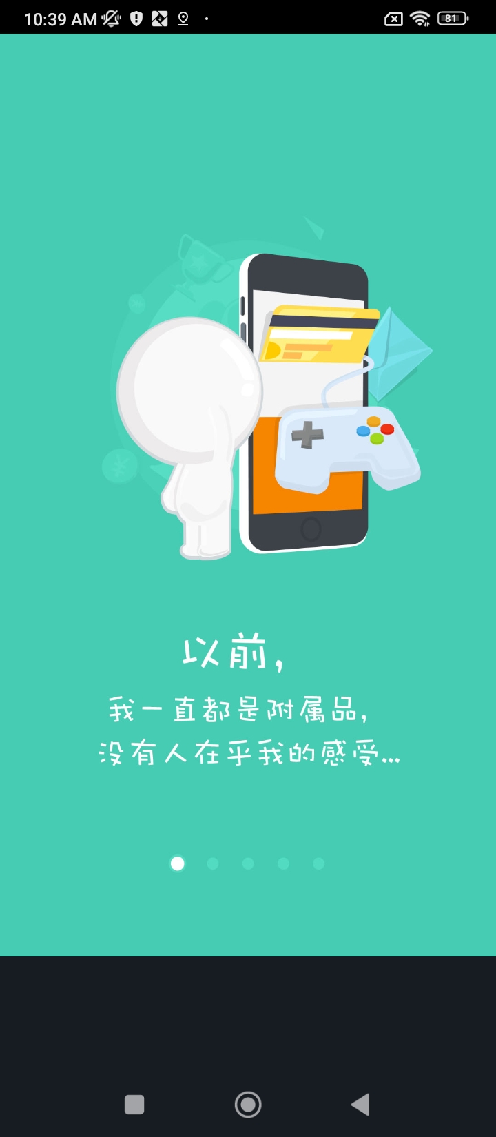 刷刷手環(huán)