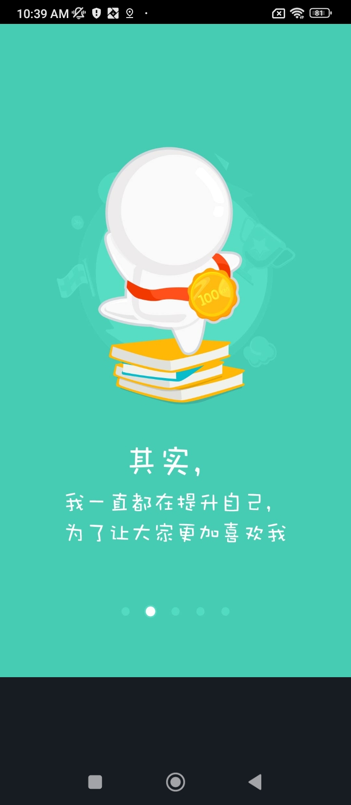 刷刷手環(huán)