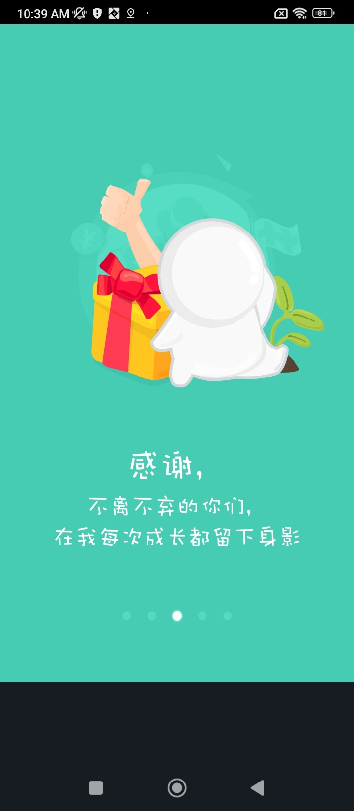 刷刷手環(huán)