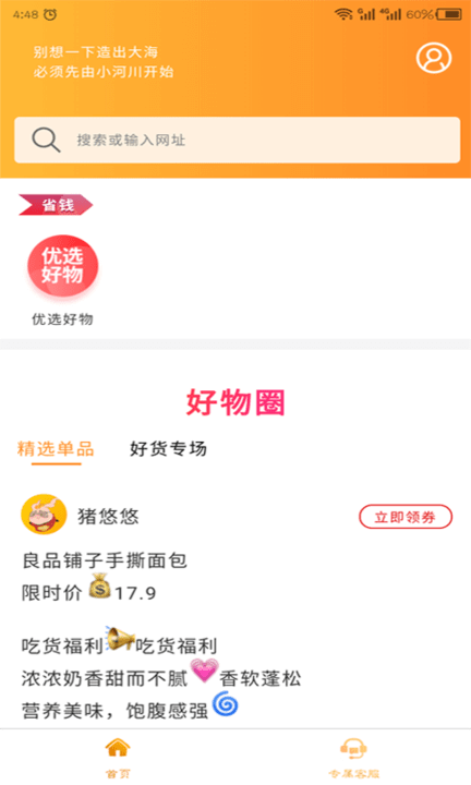 豬悠悠瀏覽器