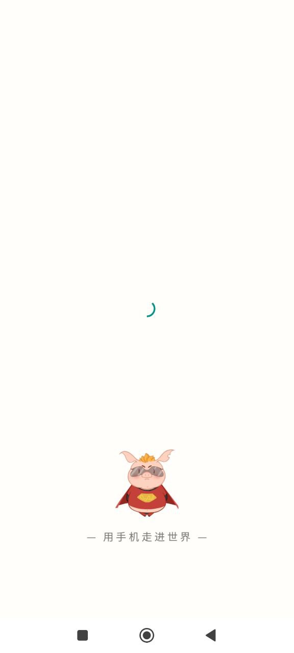 豬悠悠瀏覽器