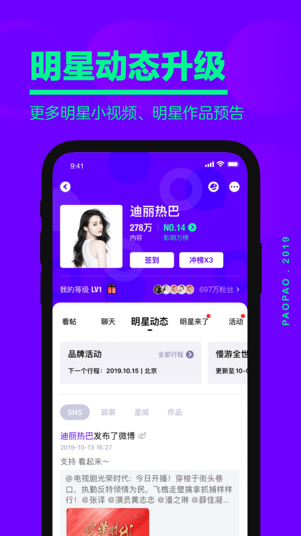愛奇藝泡泡