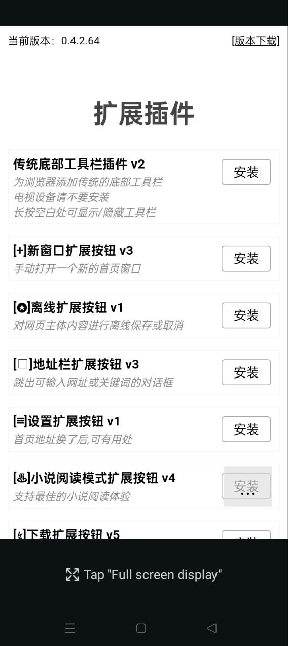 H5瀏覽器