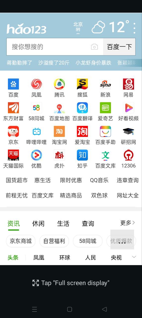 H5瀏覽器
