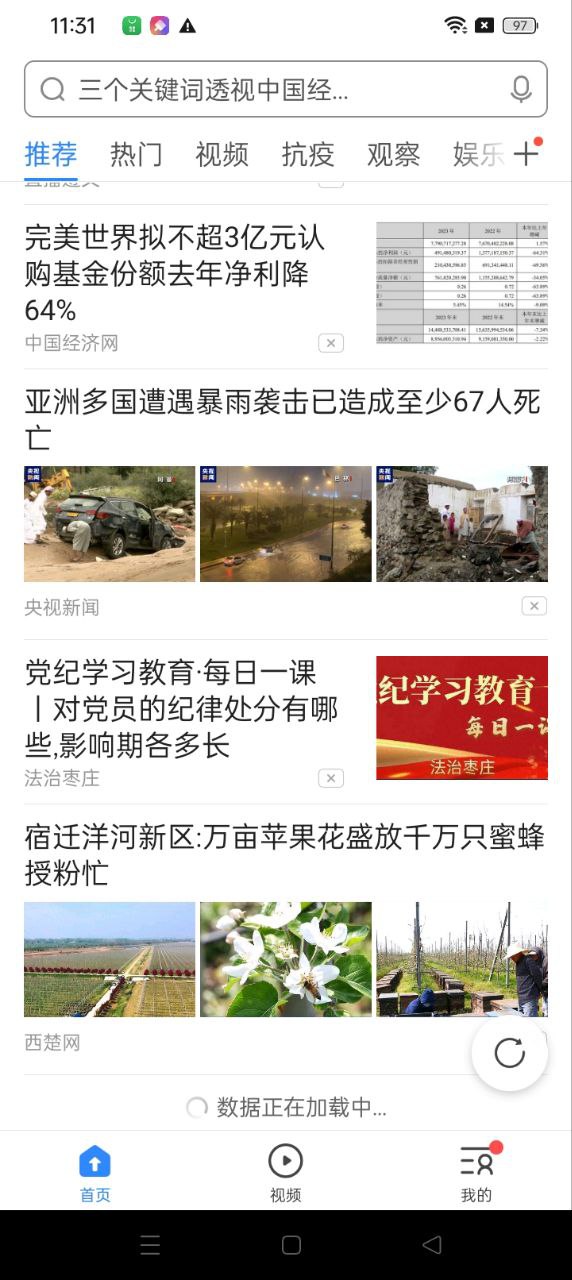2345極速瀏覽器