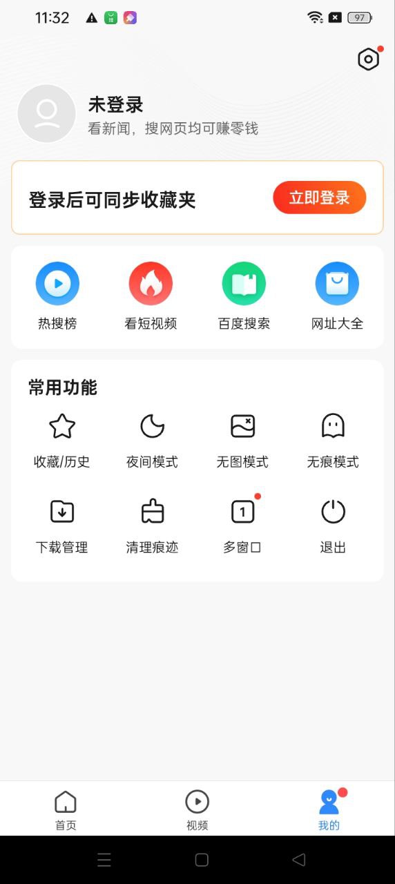 2345極速瀏覽器