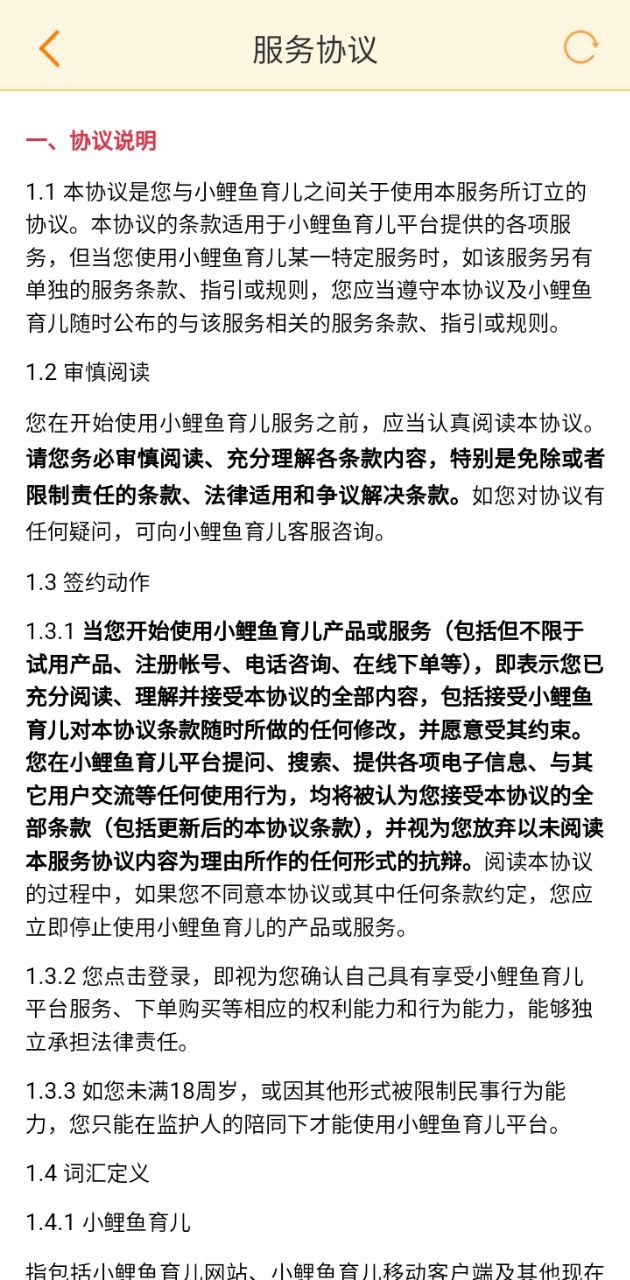 小鯉魚育兒