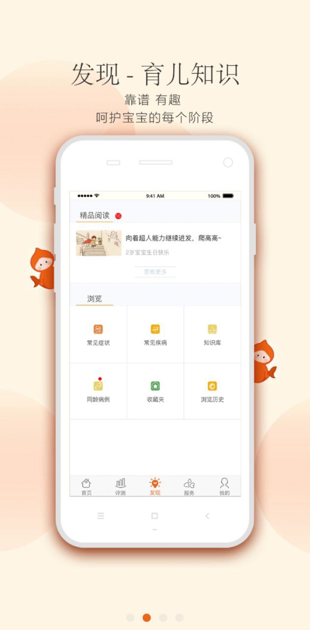 小鯉魚育兒