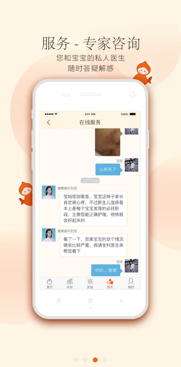 小鯉魚育兒