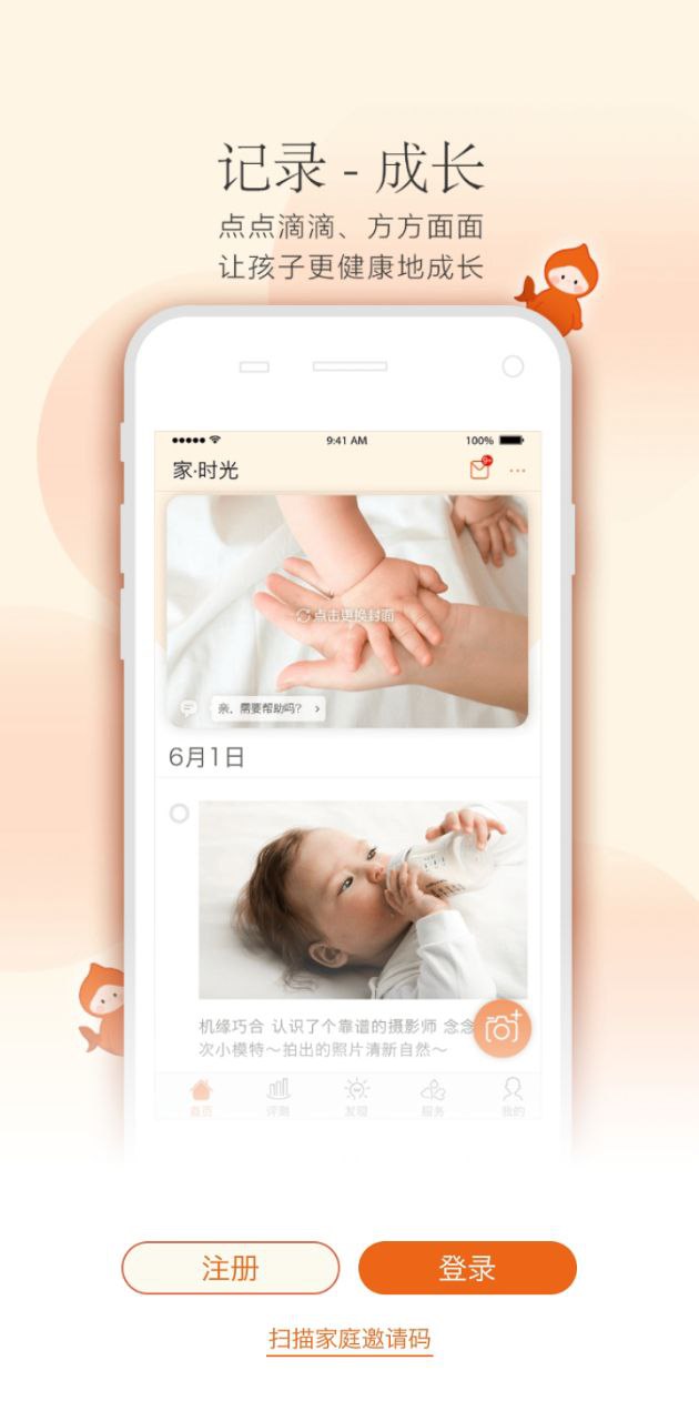 小鯉魚育兒