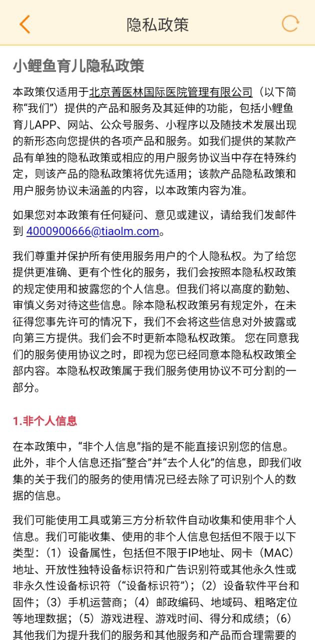 小鯉魚育兒