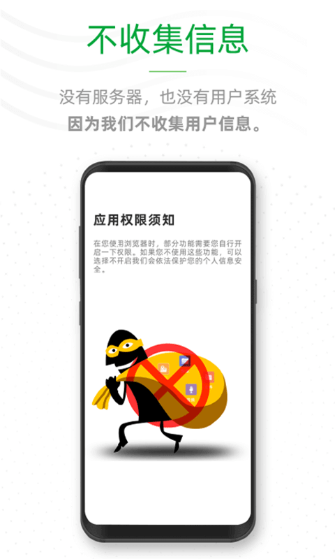 See瀏覽器