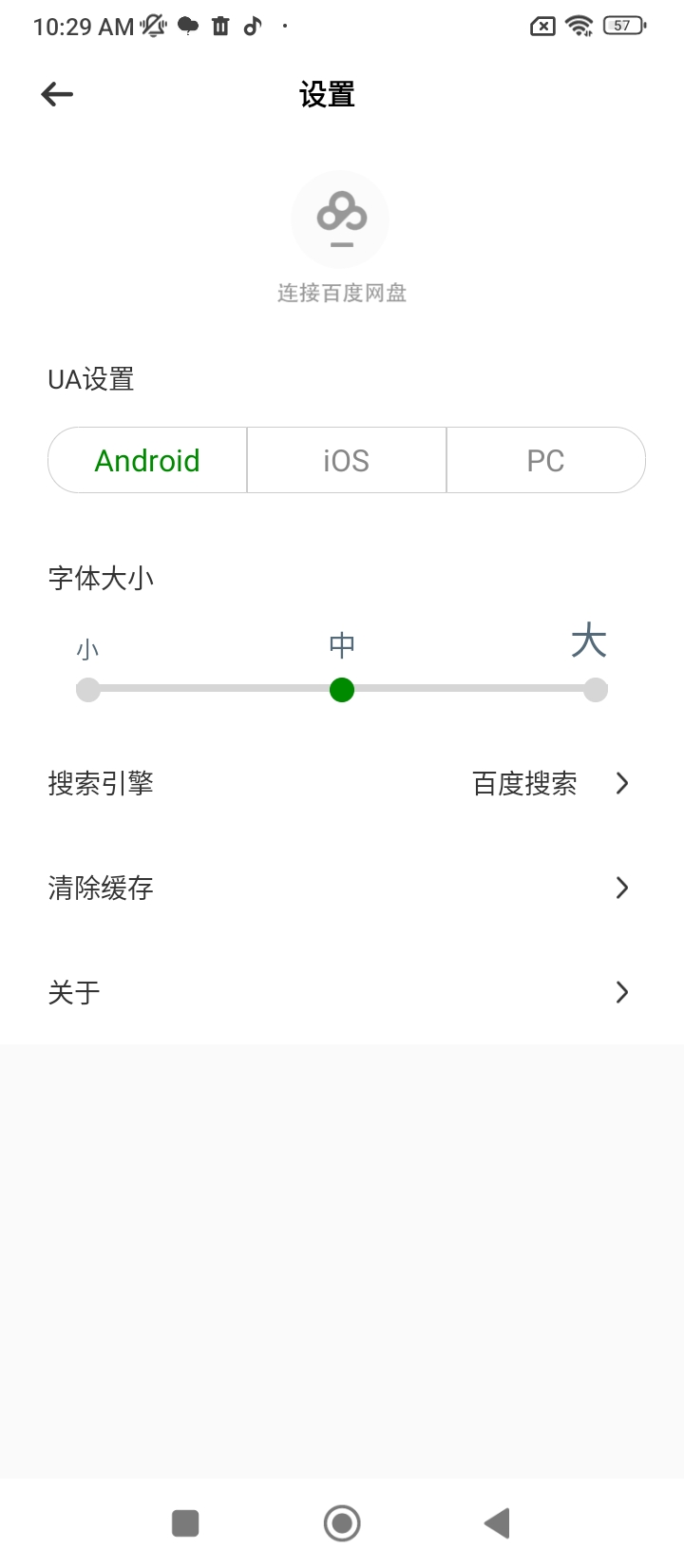 See瀏覽器