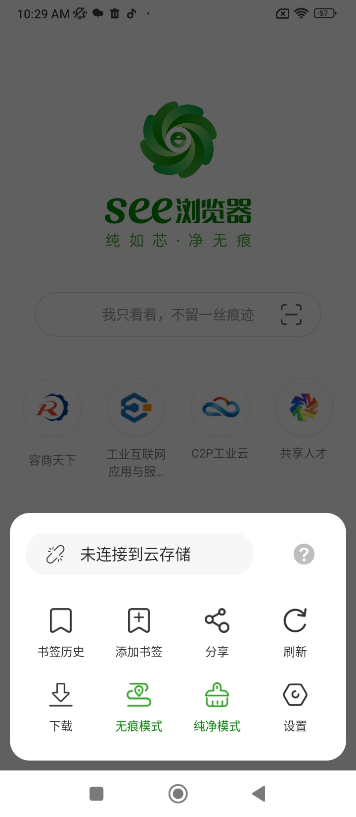 See瀏覽器