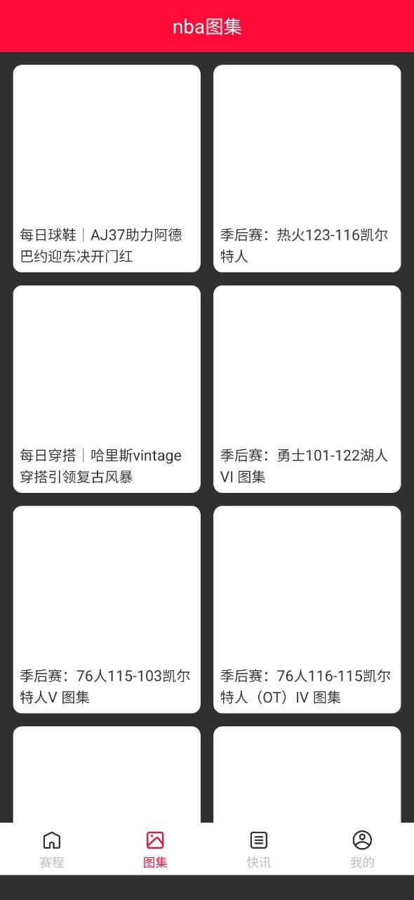 nba賽事