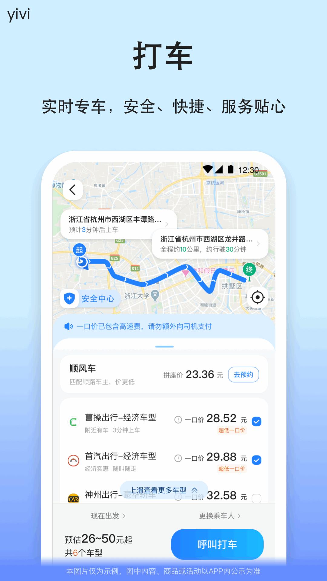 汽車(chē)票
