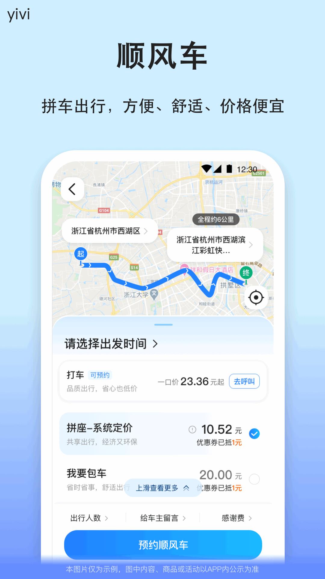 汽車(chē)票