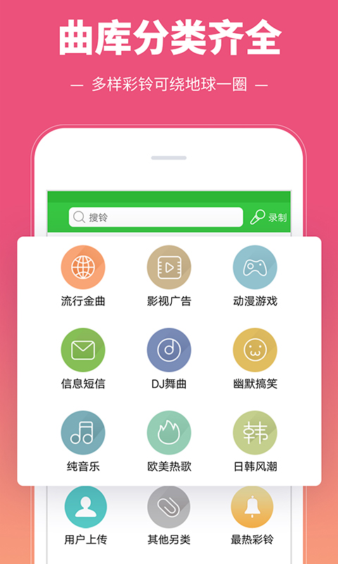 彩鈴多多