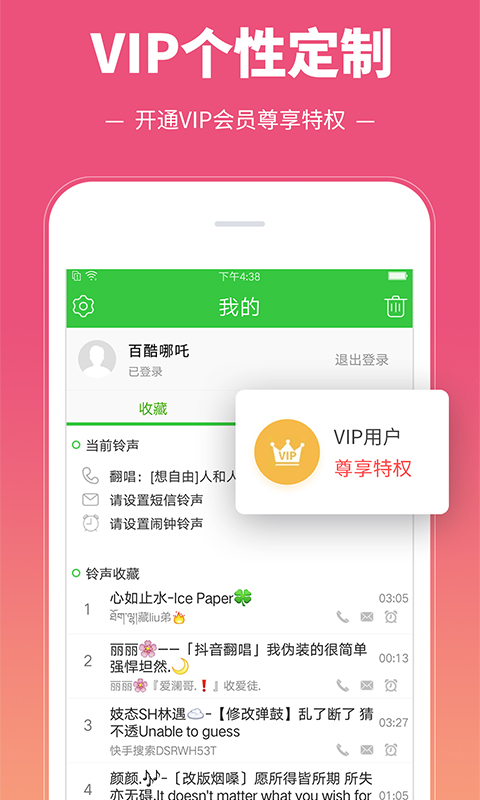 彩鈴多多