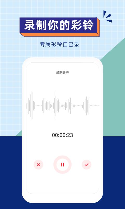愛聽鈴聲