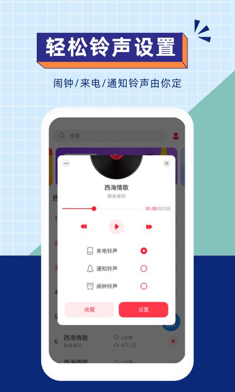 愛聽鈴聲