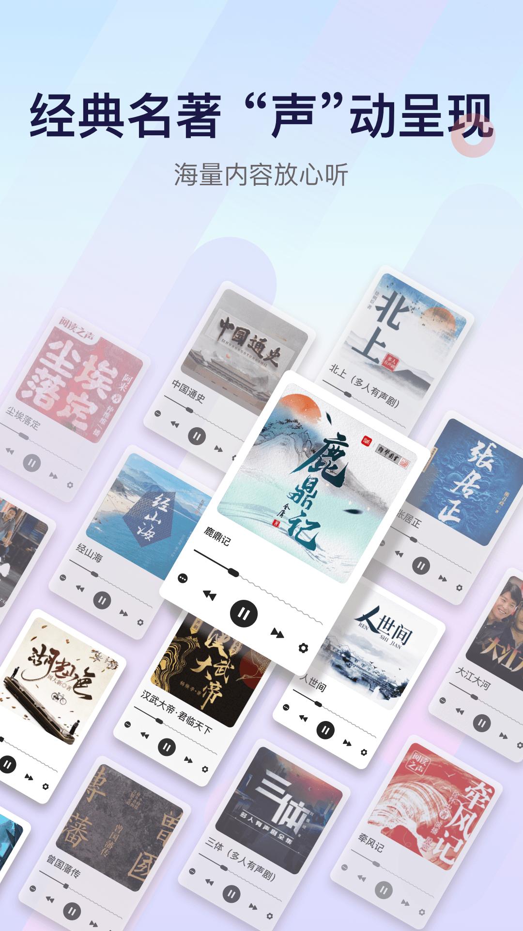 云聽