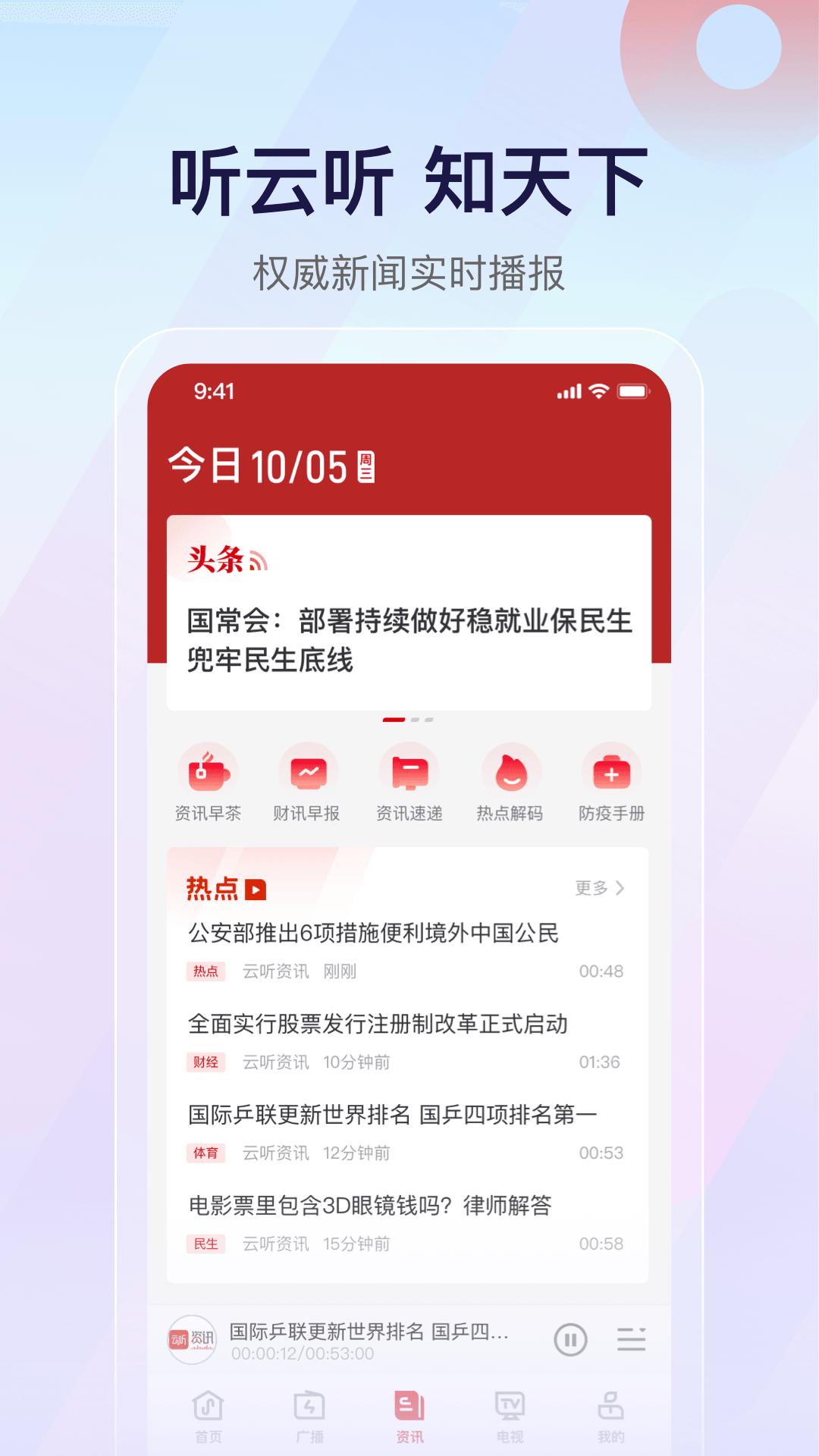 云聽(tīng)