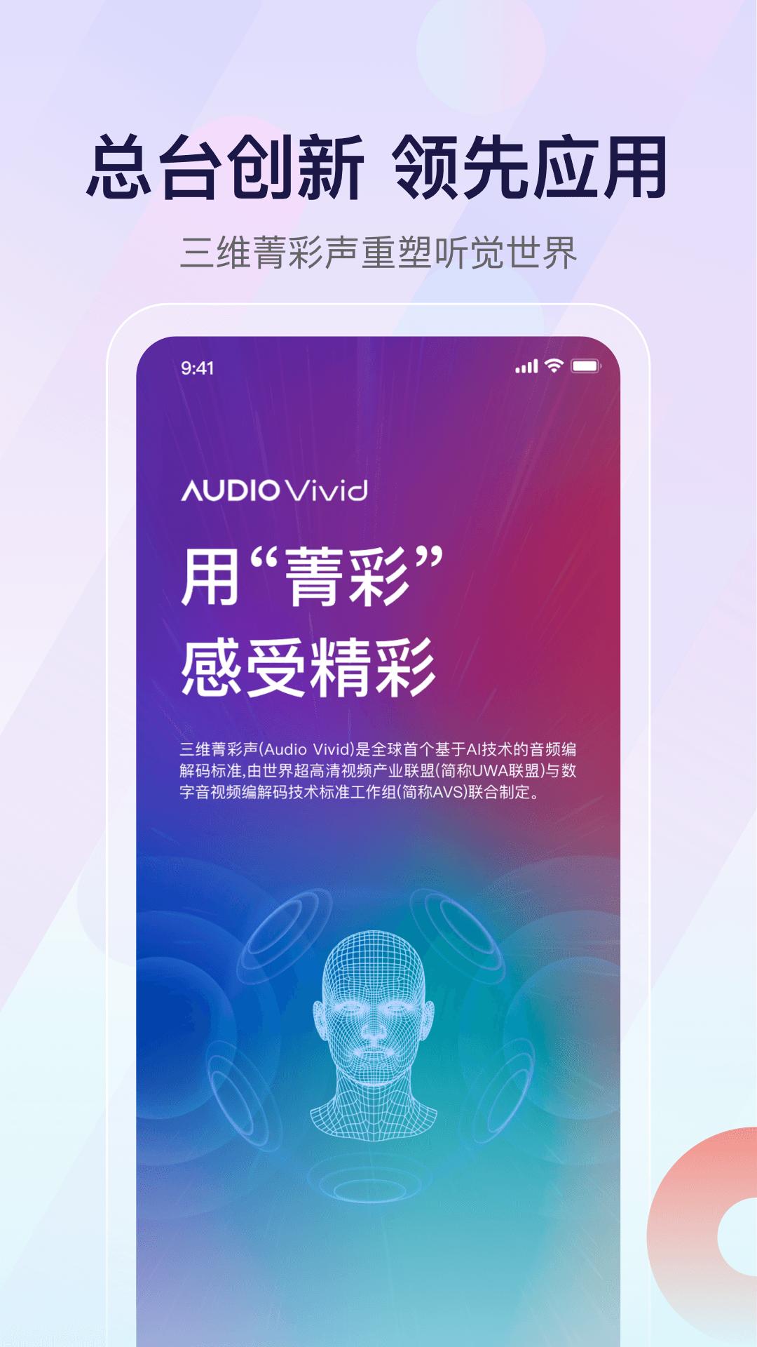 云聽