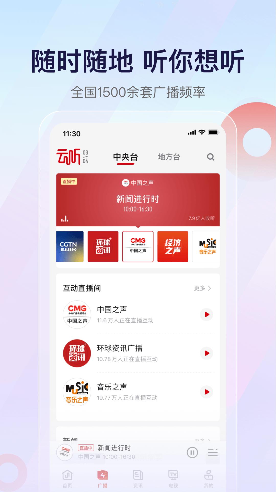 云聽
