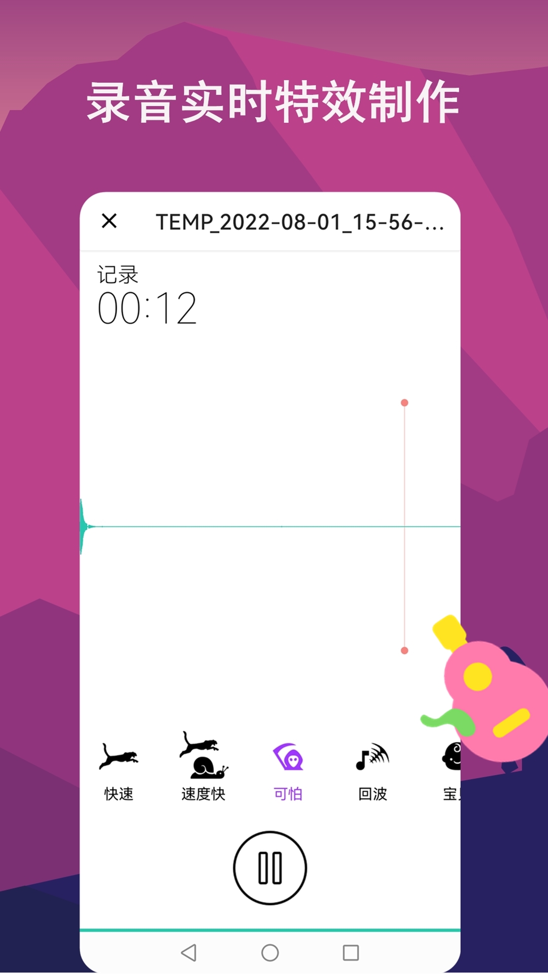 音頻剪輯lab