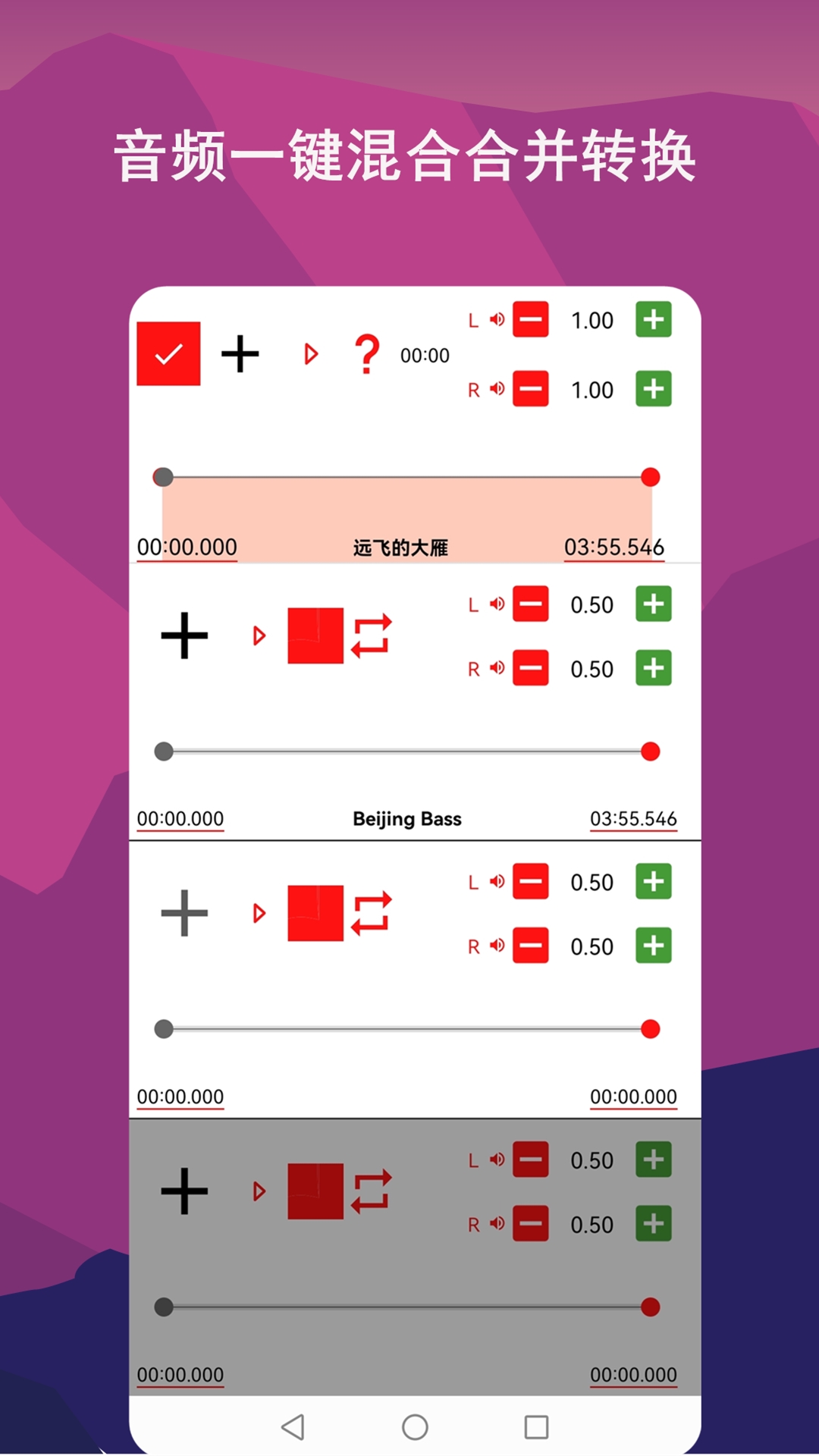 音頻剪輯lab
