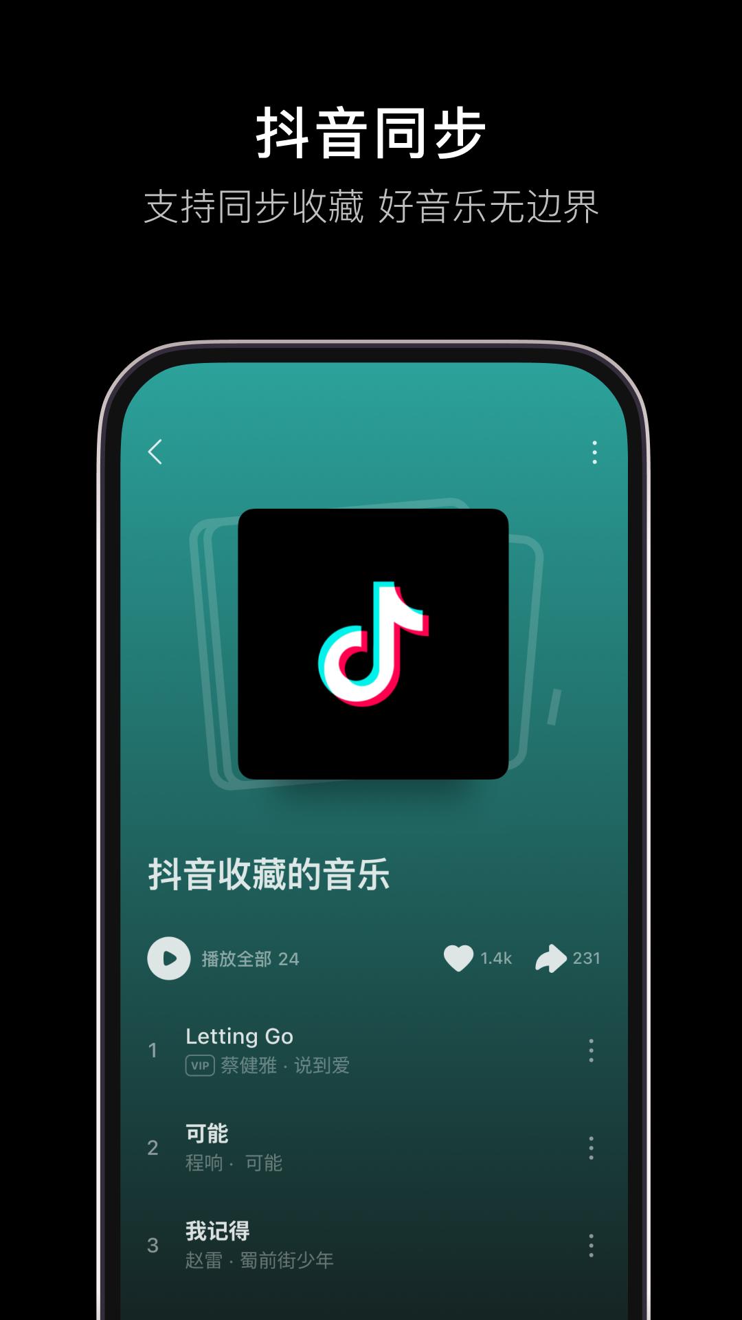 汽水音樂