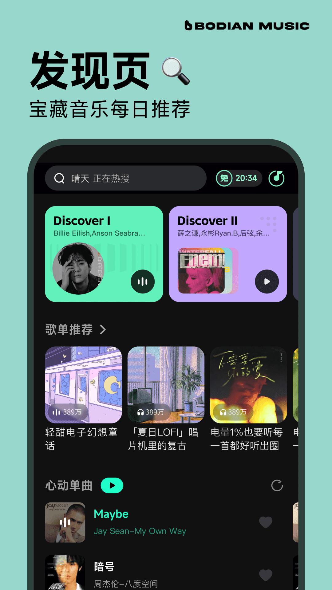 波點(diǎn)音樂(lè)
