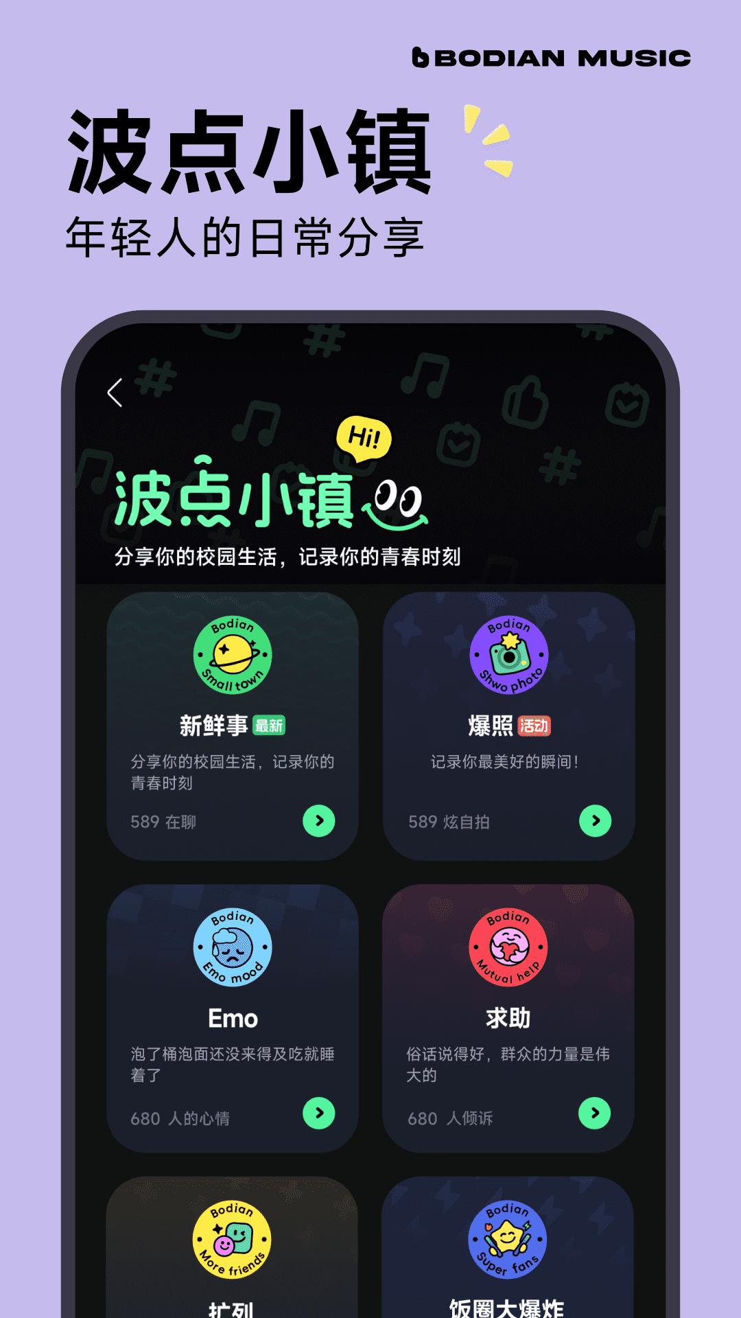 波點(diǎn)音樂(lè)