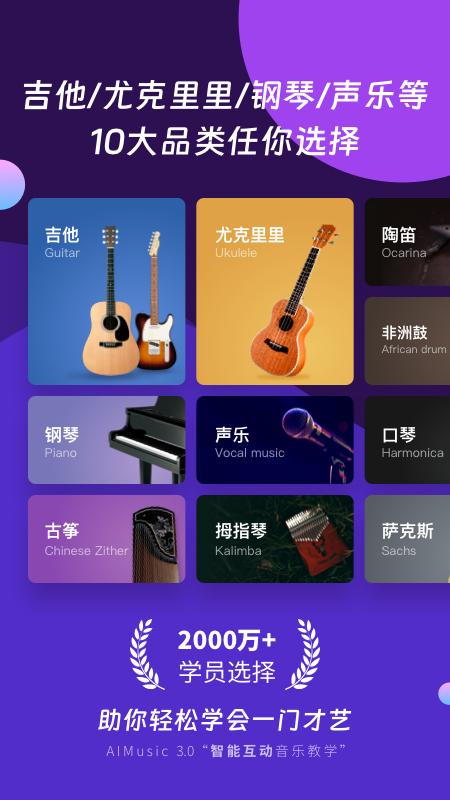 AI音樂學園