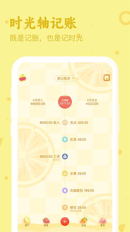 口袋記賬