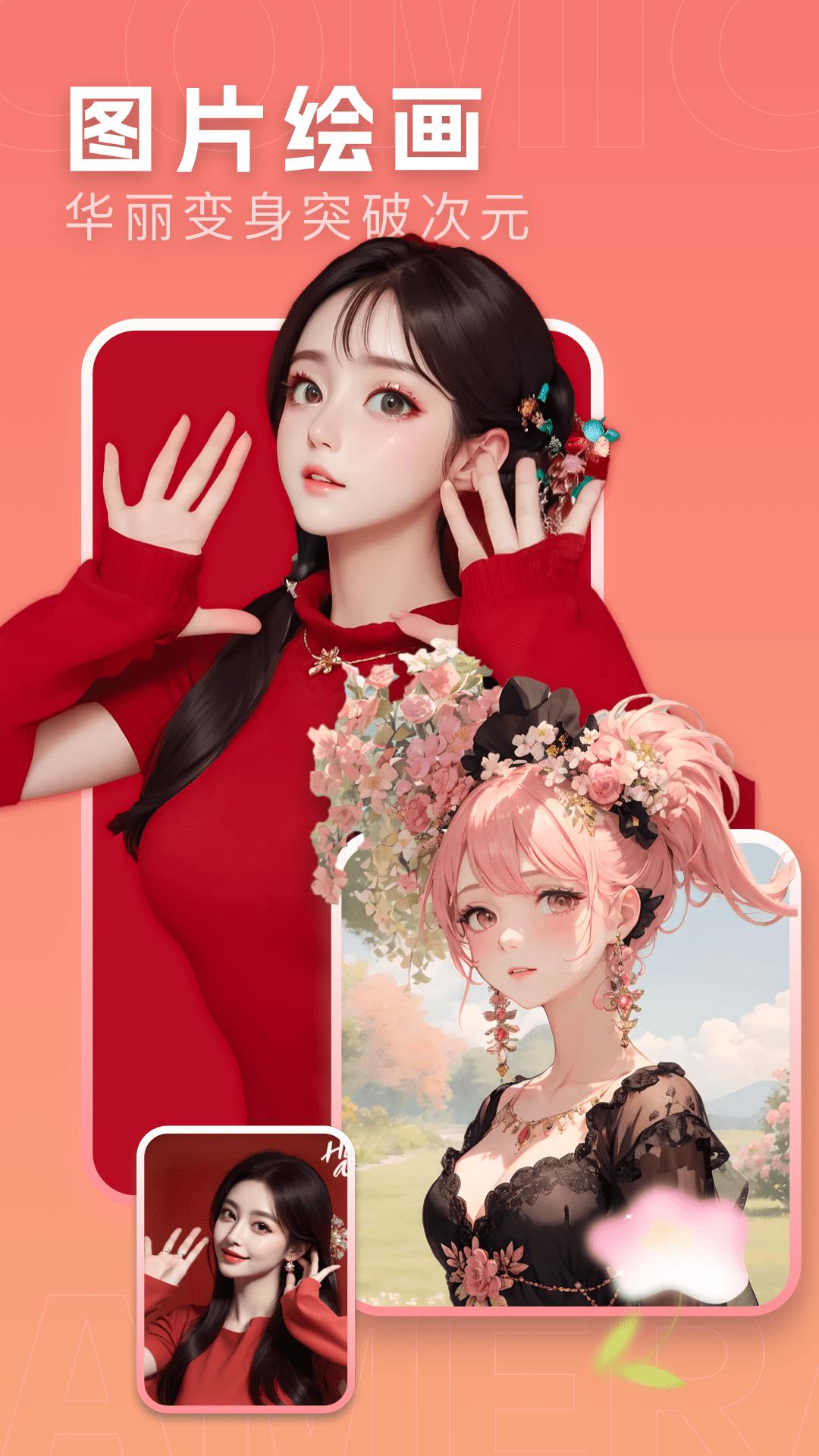 漫畫相機(jī)