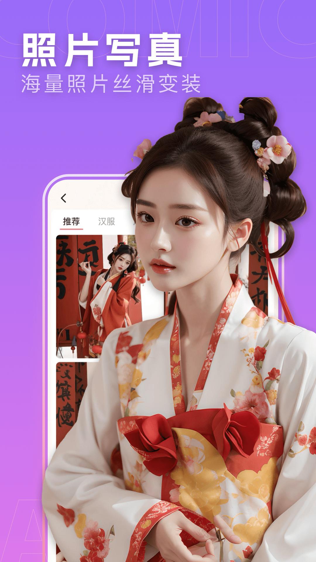 漫畫相機(jī)