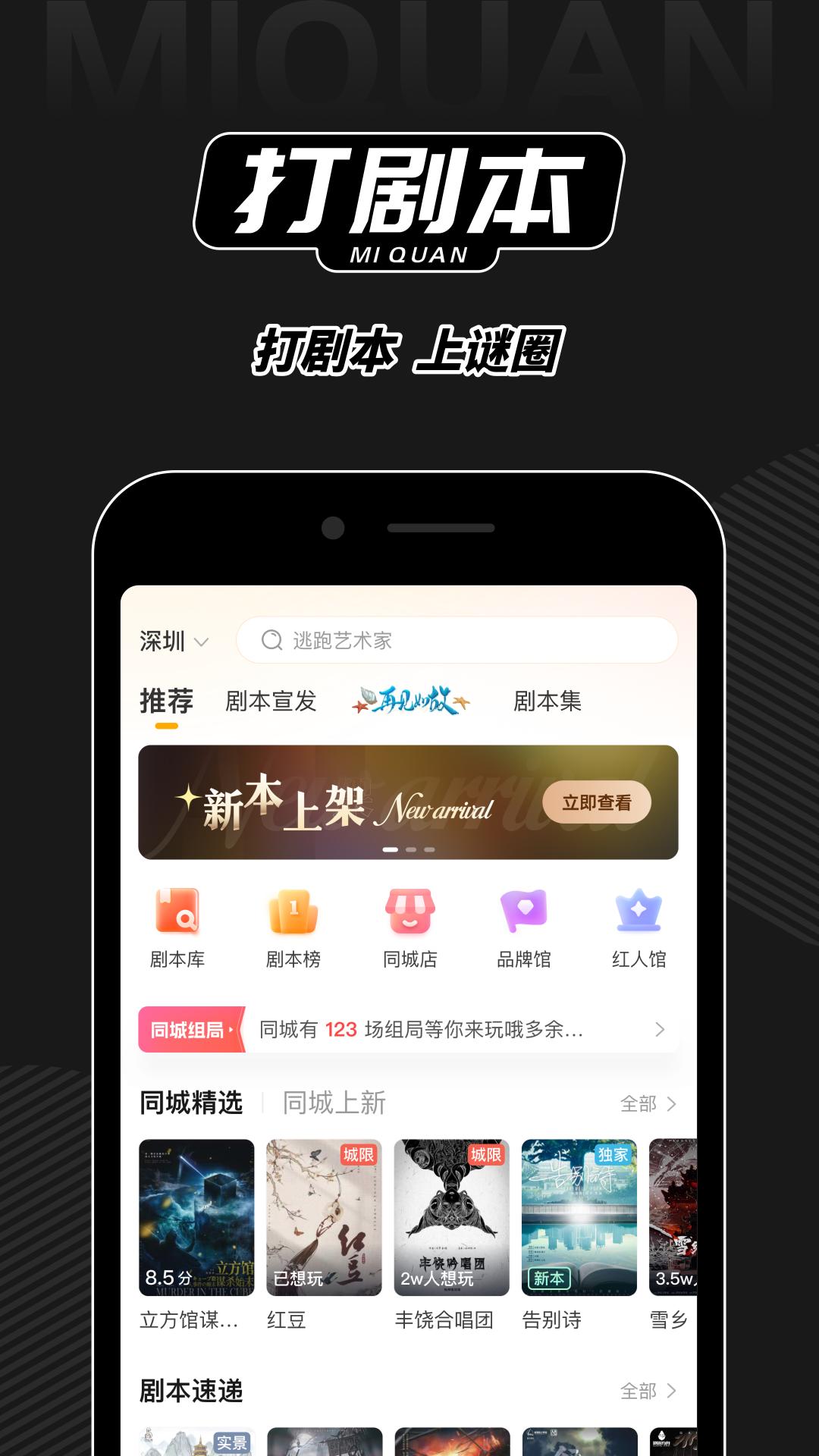 謎圈
