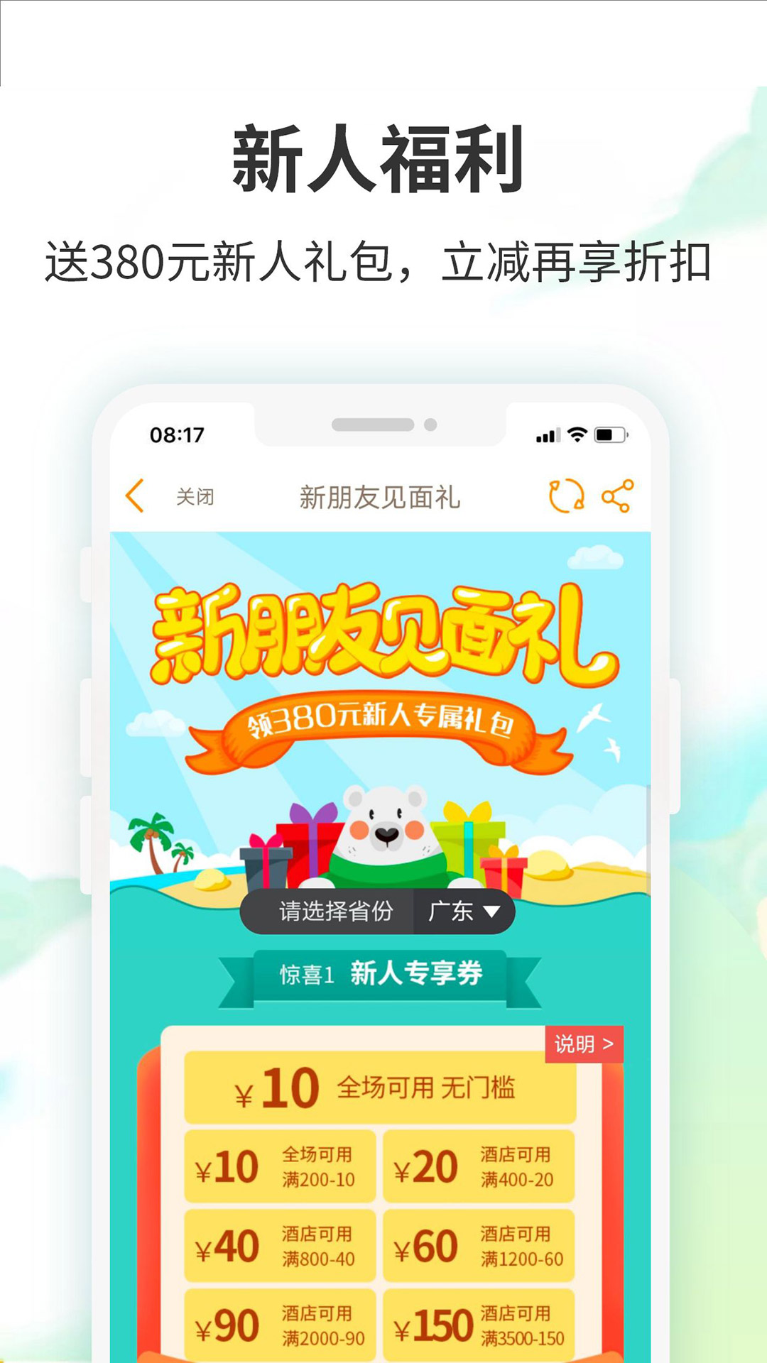 要出發(fā)周邊游