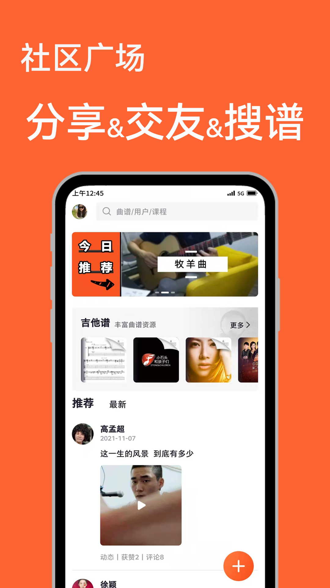 吉他自學(xué)