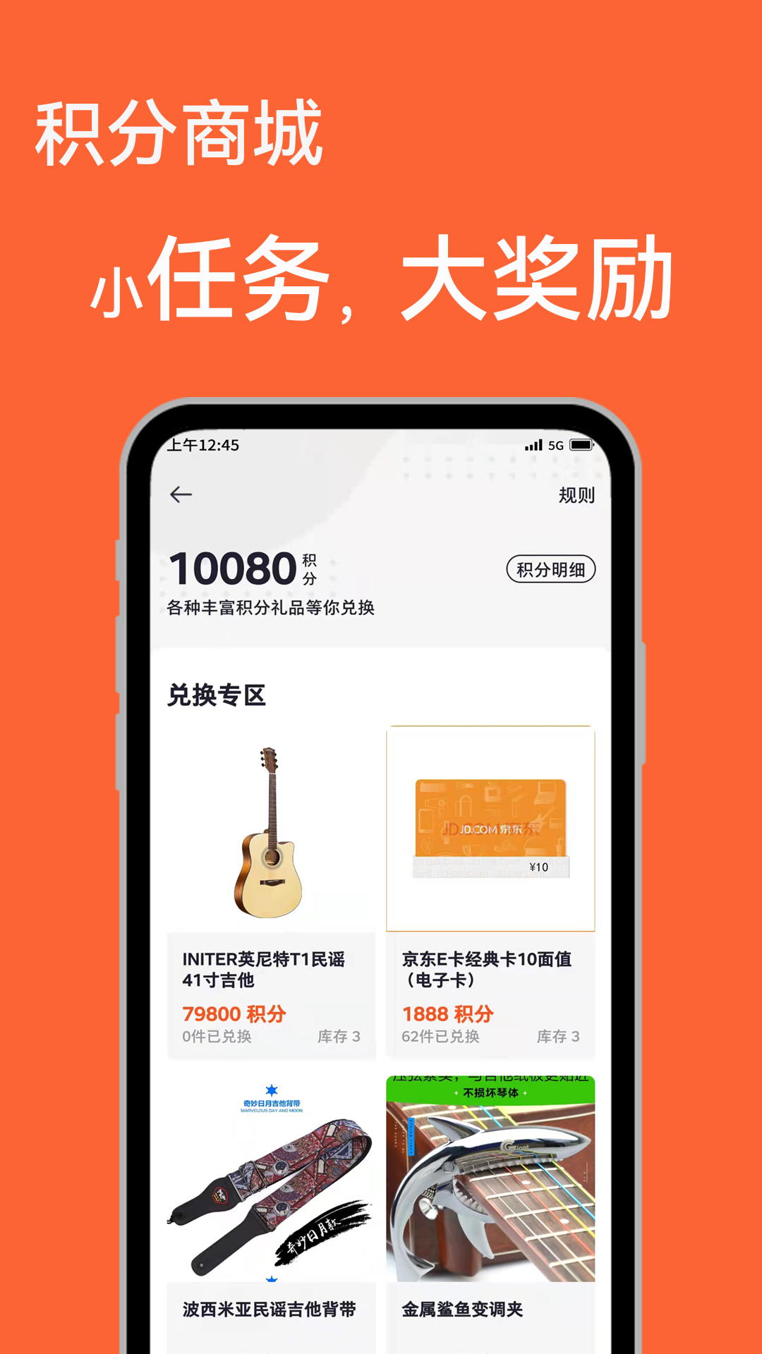 吉他自學(xué)